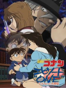 名侦探柯南Episode \"ONE\" 变小的名侦探