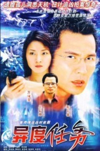 吉祥任务