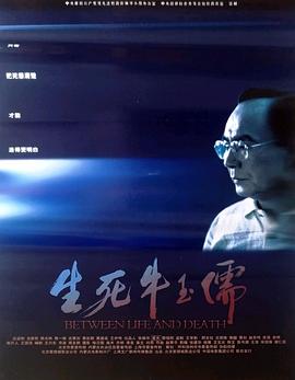 牛玉儒