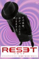 人生重启