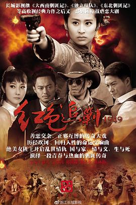 追剿