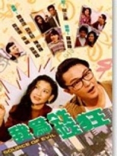 我为钱狂