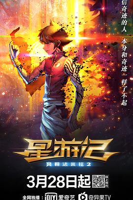 男神萌宝一锅端 第四季