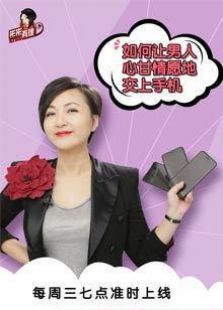 彬彬有理 第三季