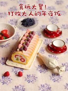 食玩大餐打败大人的年夜饭