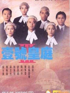 壹号皇庭 第四部