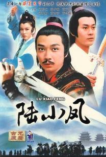 陆小凤