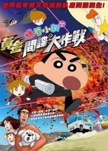 19:呼风唤雨！黄金间谍大作战
