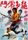 龙争虎斗 73
