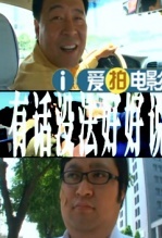 有话没法好好说