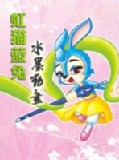 虹猫蓝兔-水墨