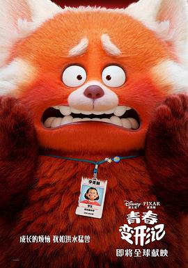 变形记