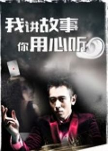 我讲故事你用心听之缸中之脑