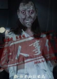 手机直播杀人事件