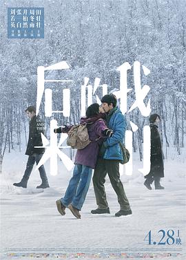 后来