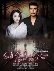 幻影谜心