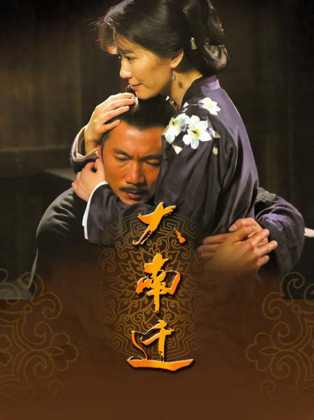 大南迁