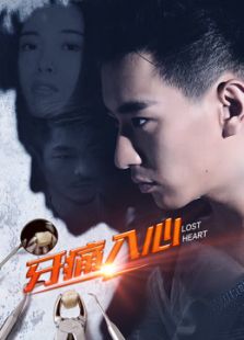 牙痛入心
