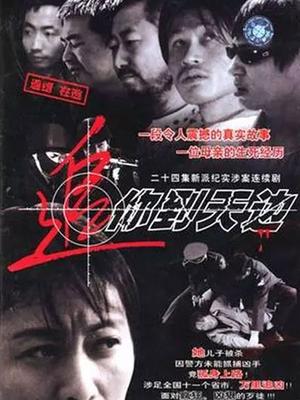 追你到天边