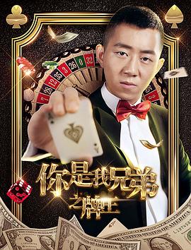 牌王