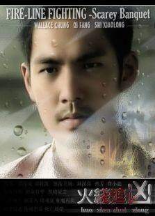 火线追凶3:黑枪疑云