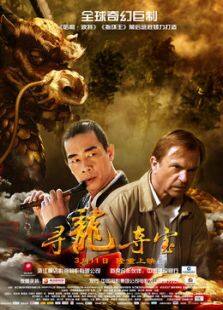 精武陈真