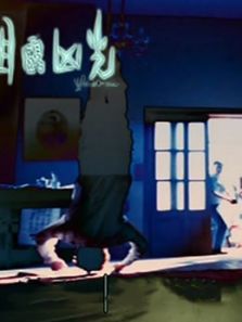 目露凶光