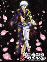 银魂春祭2010假