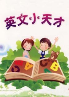 小天才