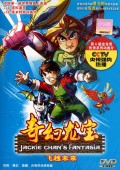 奇幻龙宝 第一部