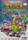 奇幻龙宝 第二部