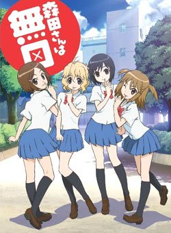 森田同学很沉默