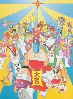 行运超人