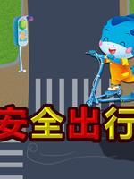 蓝迪安全