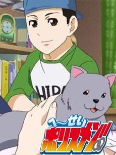 平成警察
