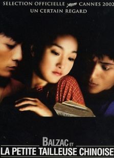 巴尔扎克和小裁缝