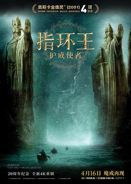 指环王1:护戒使者