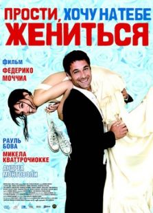 对不起，我要结婚