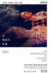 因為愛情:在她消失以後