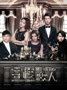 穿梭恋人 第四季