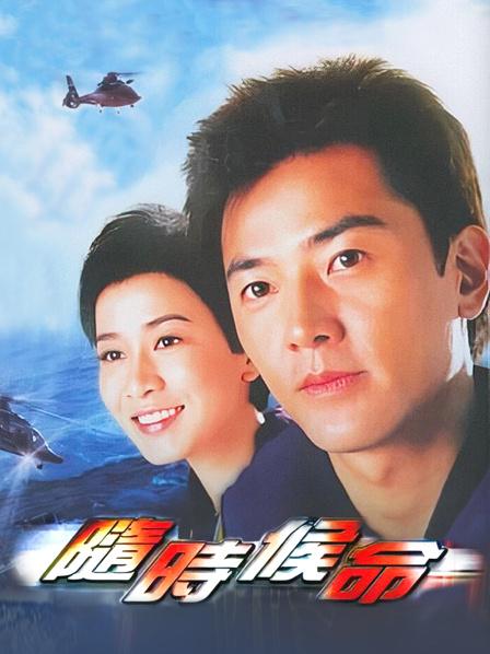 随时候命