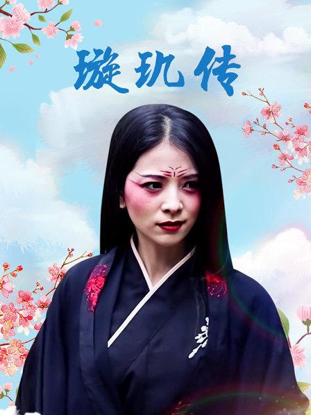 璇玑传