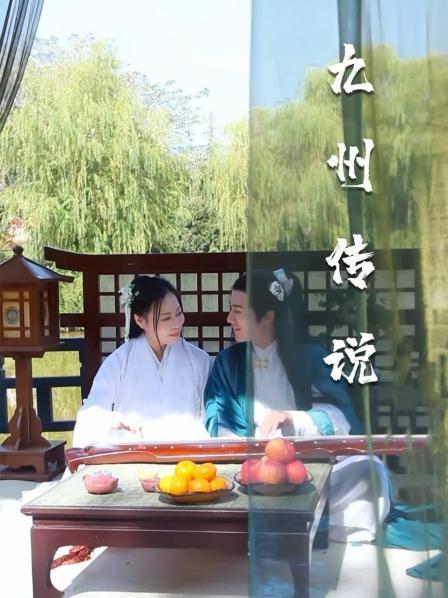 九州传说