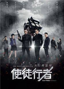 法证先锋2