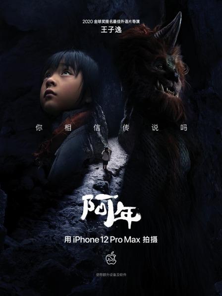 阿年-王子逸作品