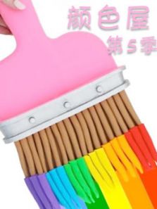 颜色屋 第五季