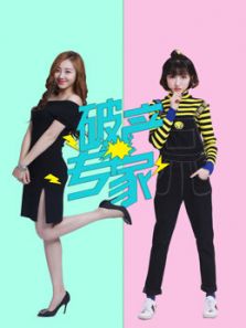 破产专家 第二季