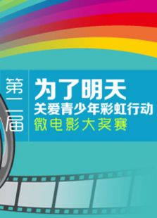 缺失·爱