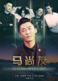 马尚友