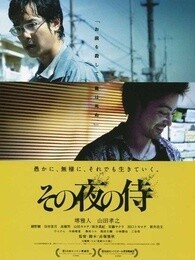 夜戰
